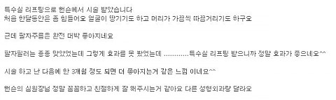 울트라V리프팅 후기 