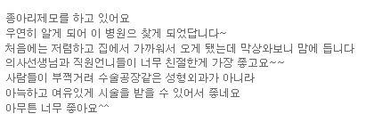 종아리제모 후기 