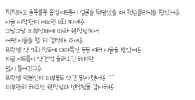 여드름피부 치료 후기 