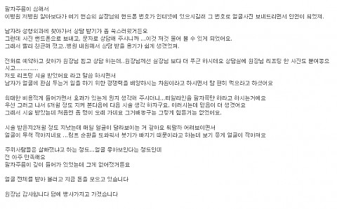 울트라V리프팅 후기 