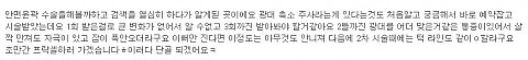 광대주사 후기 