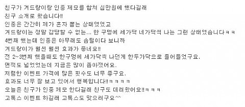 겨드랑이 + 인중제모 후기 