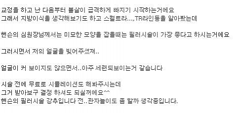 볼필러 후기 