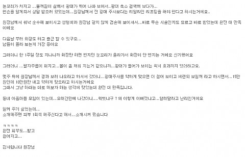 울트라V리프팅 후기 