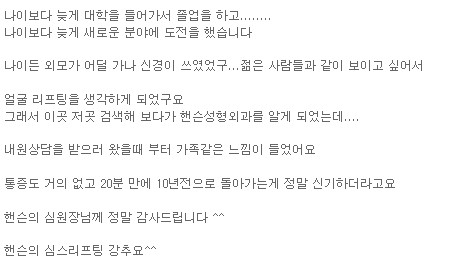 울트라V리프팅 후기 