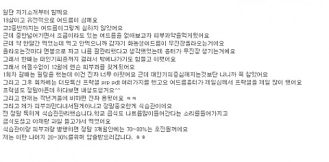 화농성여드름+흉터치료 후기 