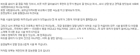 프락셀 후기 