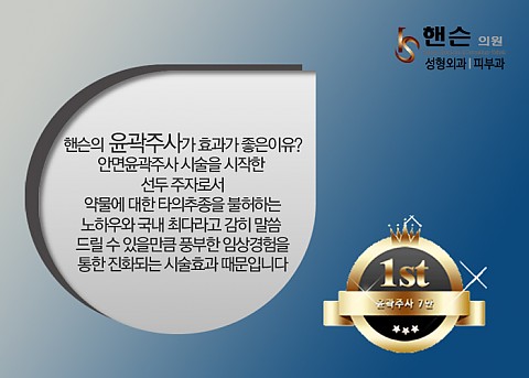 핸슨의 모든 시술이 저렴할 수 있는 이유 ! 