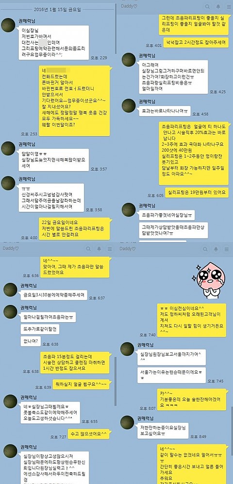 안녕하세요? 핸슨의 이실장입니다 