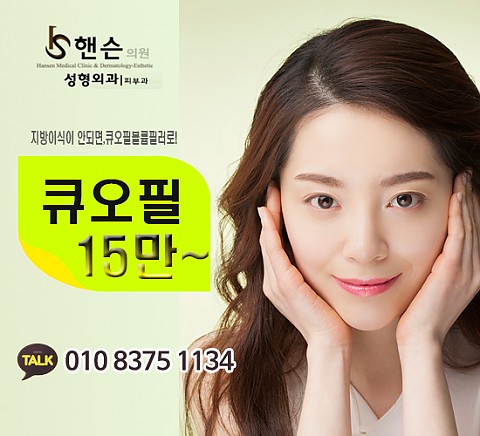 큐오필 오랫동안 유지되는 큐오필 