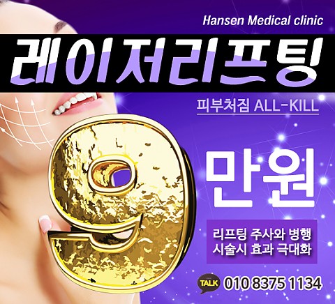 울쎄라 더블로리프팅,아큐트라 레이저 리프팅 