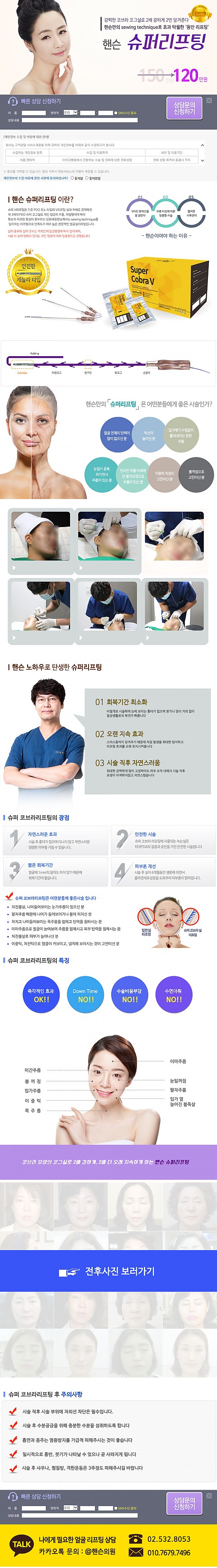 슈퍼리프팅 이벤트 