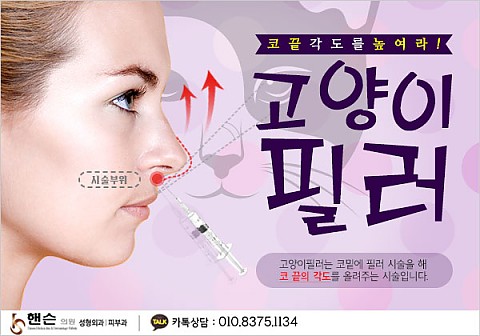 고양이필러_비순각필러로 세련된인상을 