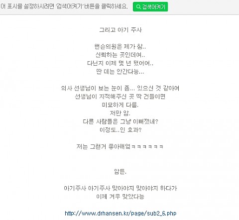 저희 병원 단골고객님이 남겨주신 후기입니다~ 