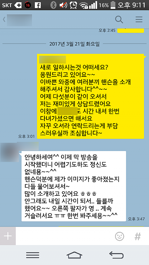 고객님들의 힘이나는 한마디^^ 