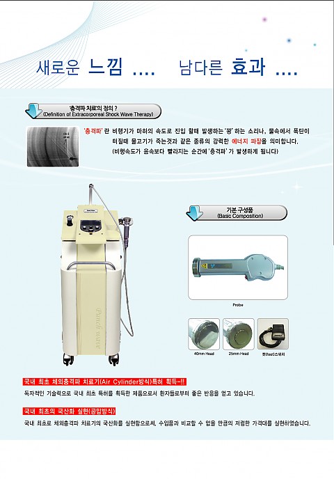 펀치웨이브_지방을 강하게 때려 깨준다! 