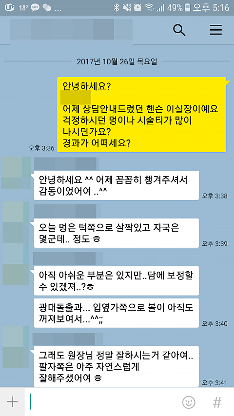 풀필러후기 입니다 