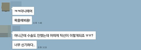 V라인리프팅 후기 