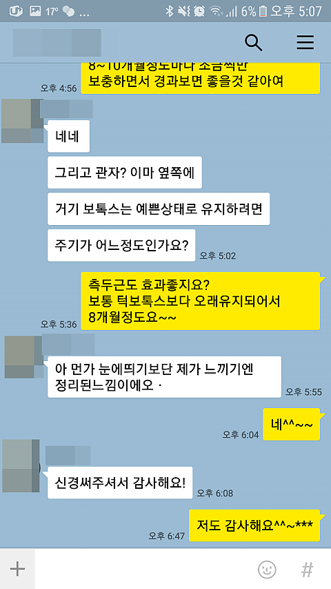 측두근보톡스 후기 입니다 