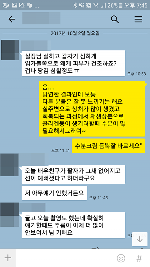 얼굴리프팅 후기 입니다 