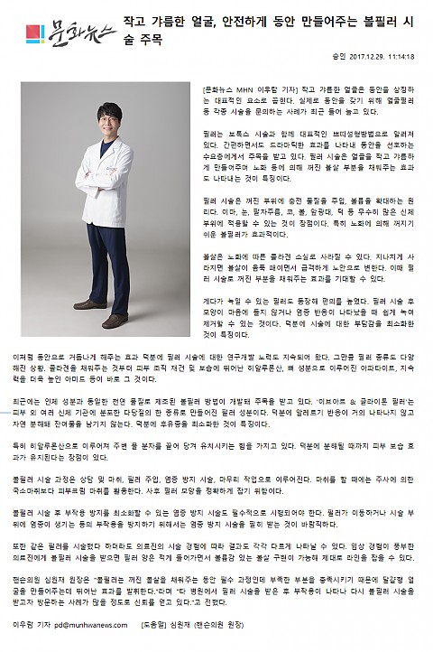 원장님 언론보도 자료 입니다 