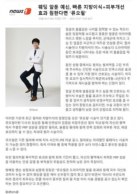 심원재 원장님 언론보도 자료 입니다 