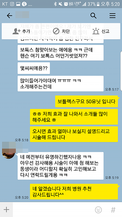 보톡스 효과 예전부터 유명했다는 핸슨의원 