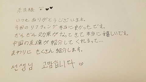 멀리 일본에서 오신분의 후기 입니다 