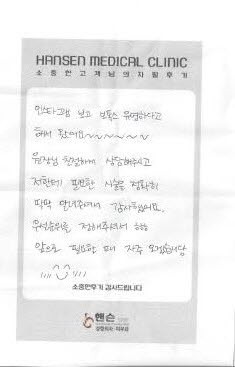 보톡스시술 자필후기입니다^^ 