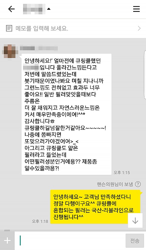 큐링클주사 후기 입니다^^ 