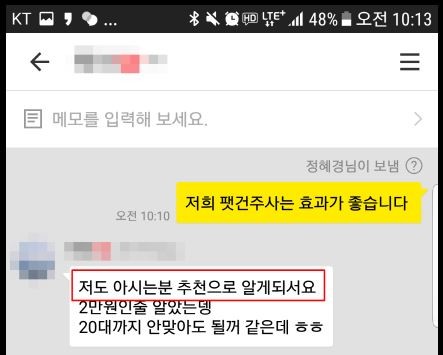 지인분께서 믿고 추천해줄수있는 핸슨입니다^^ 
