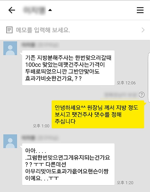 팻건주사 후기입니다^^ 