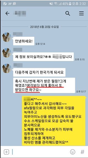 AFA필링+수소스케일링 후기 