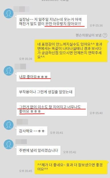 폭주사후기입니다 
