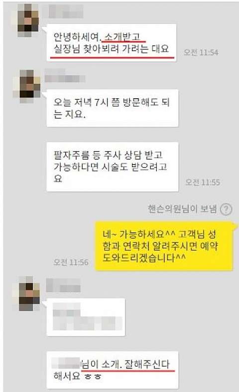 지인분께서 믿고 추천해주는 핸슨입니다^^ 