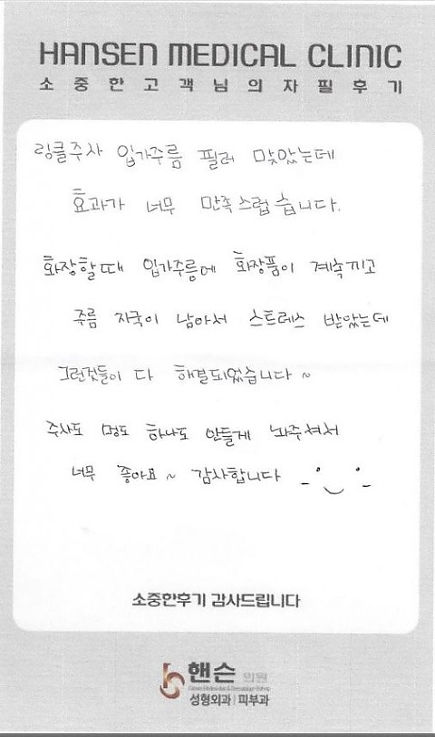 입가큐링클후기입니다^^ 