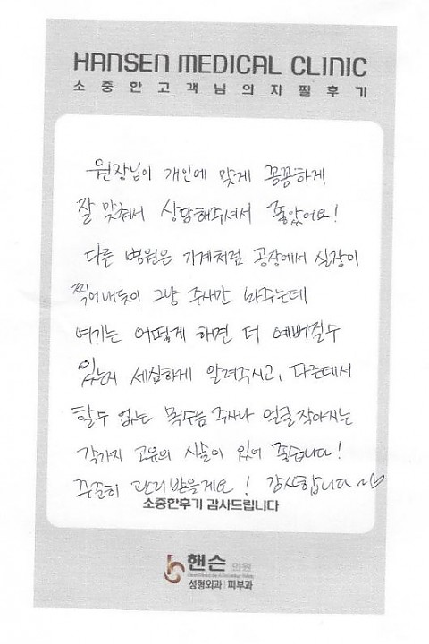 고객님의 소중한 후기 감사합니다^^ 