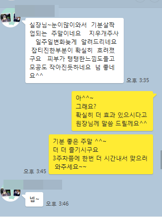 아기지우개 주사 후기 