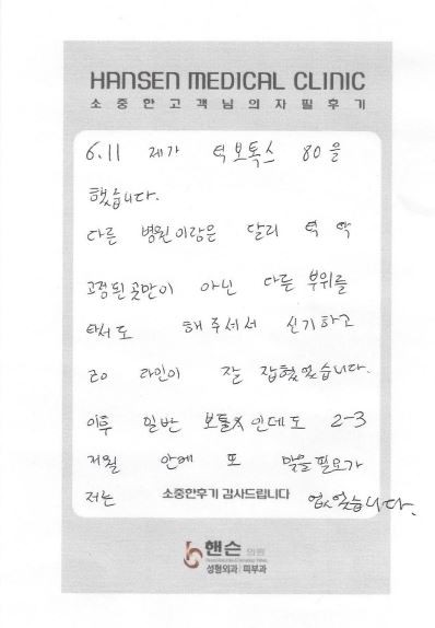 고객님의 소중한 후기 감사합니다^^ 