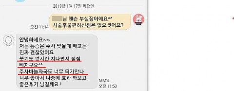 필러,보톡스,윤곽주사 복합시술후 후기입니다. 