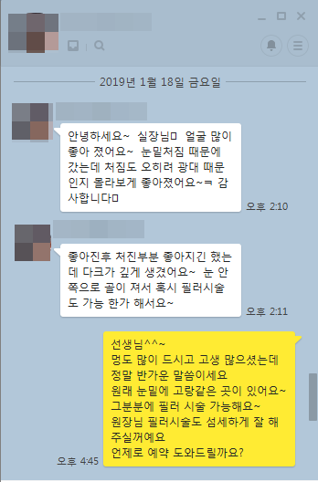 광대주사로 눈밑쳐짐 개선효과를 보신분의 후기입니다 