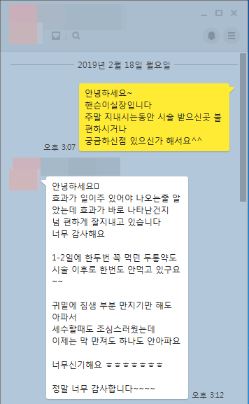 빠른 치료 효과 측두근보톡스, 침샘보톡스 