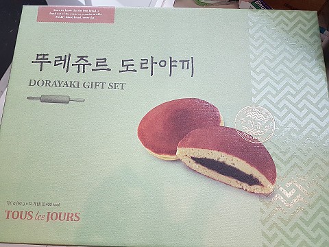 고객님께서 주신 도라야끼^^ 