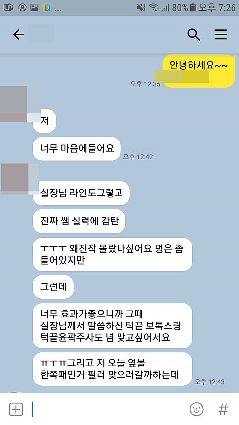 ♥핸슨 짱~♥ 