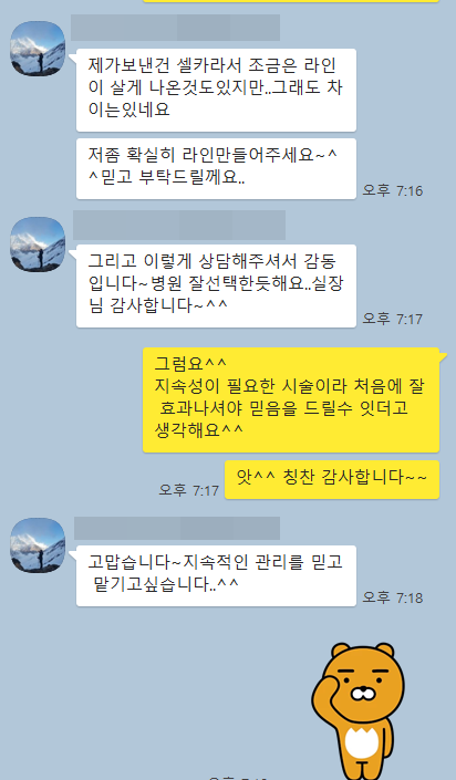 지속적인 관리가 잘 되도록 노력하는 병원이 되겠습니다^^ 