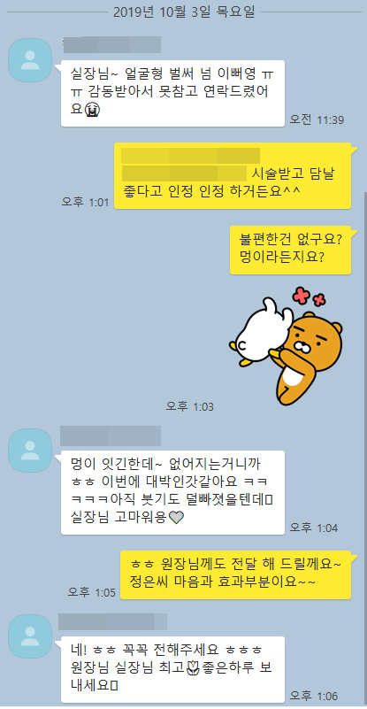 윤곽(쎌피주사)시술 바로다음날 라인 정리 되신분 