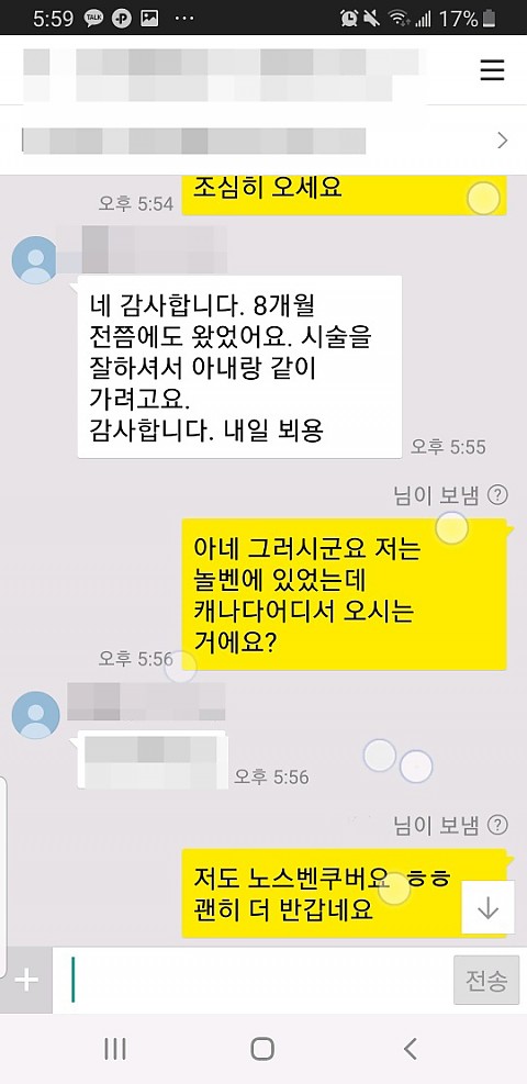 해외에서도 찾아주시는 핸슨^^ 