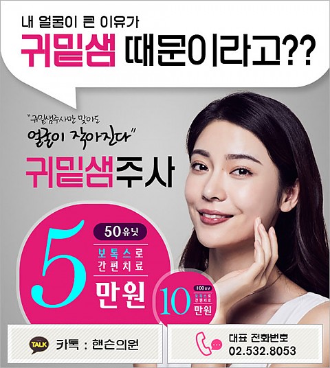침샘보톡스 주의사항 