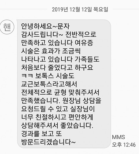 교근보톡스 후기+여유증 축소후기 