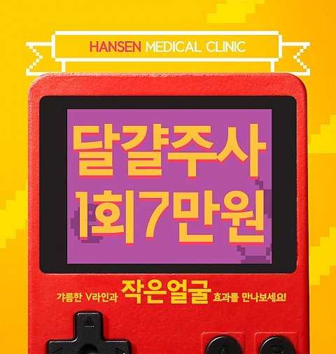 달걀주사 효과 가격 주의사항 